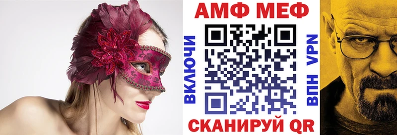 Купить где  Колпашево  АМФ VHQ 