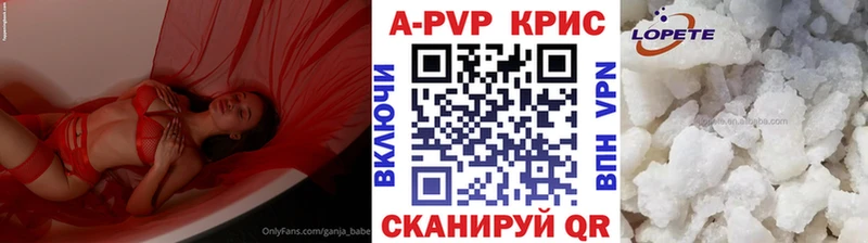 Купить где  Колпашево  А ПВП кристаллы 