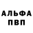 Alpha PVP СК Aleksey Catton