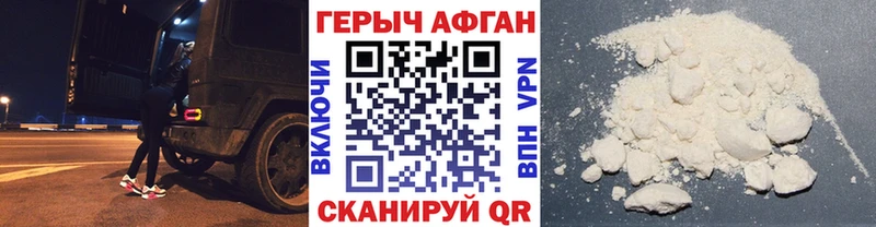 Купить где  Колпашево  ГЕРОИН герыч 