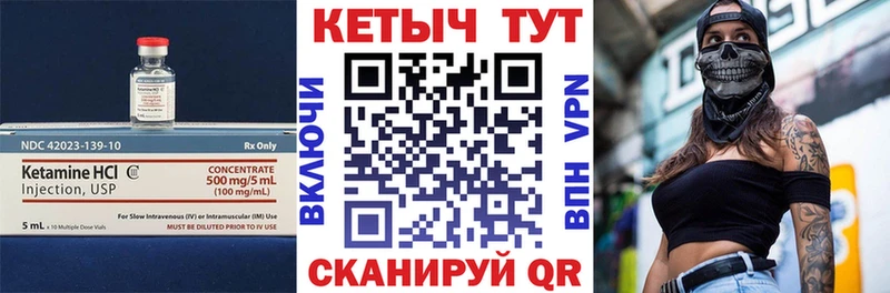КЕТАМИН ketamine Колпашево