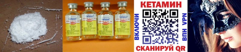 Купить закладки Колпашево Кетамин ketamine