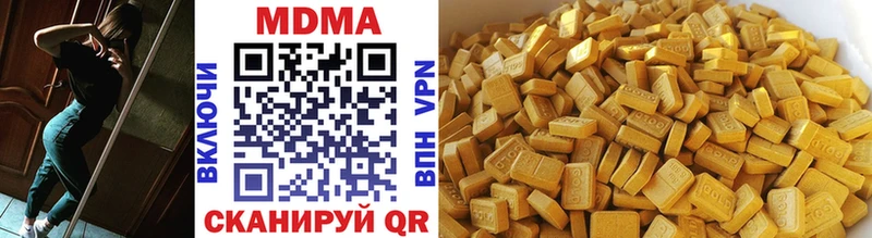 Купить Колпашево MDMA молли