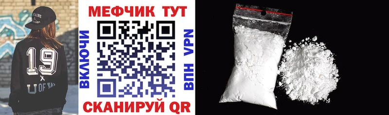 Купить  Колпашево  МЕФ VHQ 
