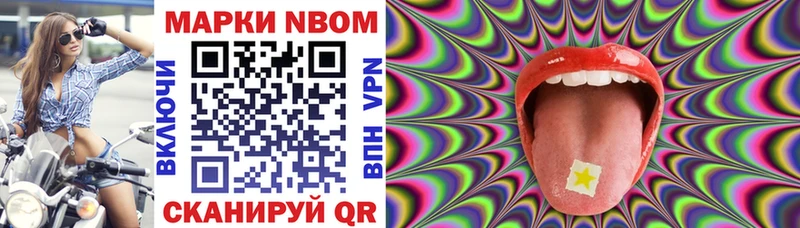 Купить закладки  Колпашево  Марки 25I-NBOMe 1,5мг 